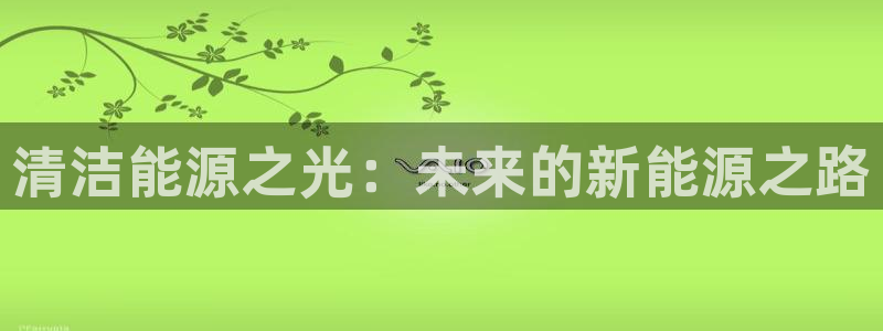 摩根娱乐宝app